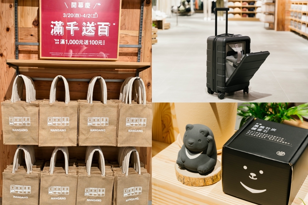 無印良品 LaLaport 南港門市開幕滿千送百（無印良品提供）