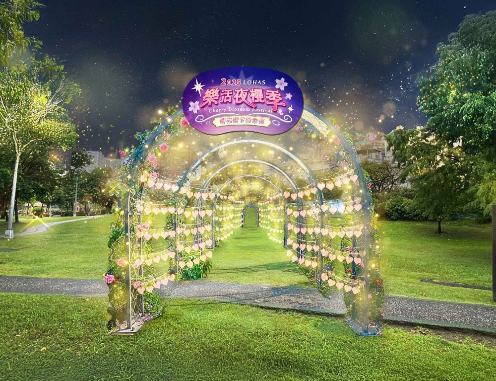 2025 內湖樂活夜櫻季