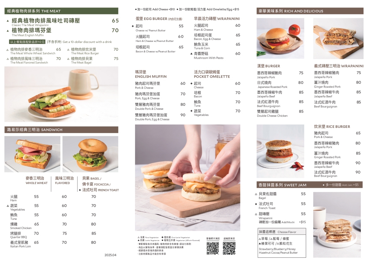路易莎 2025 最新菜單