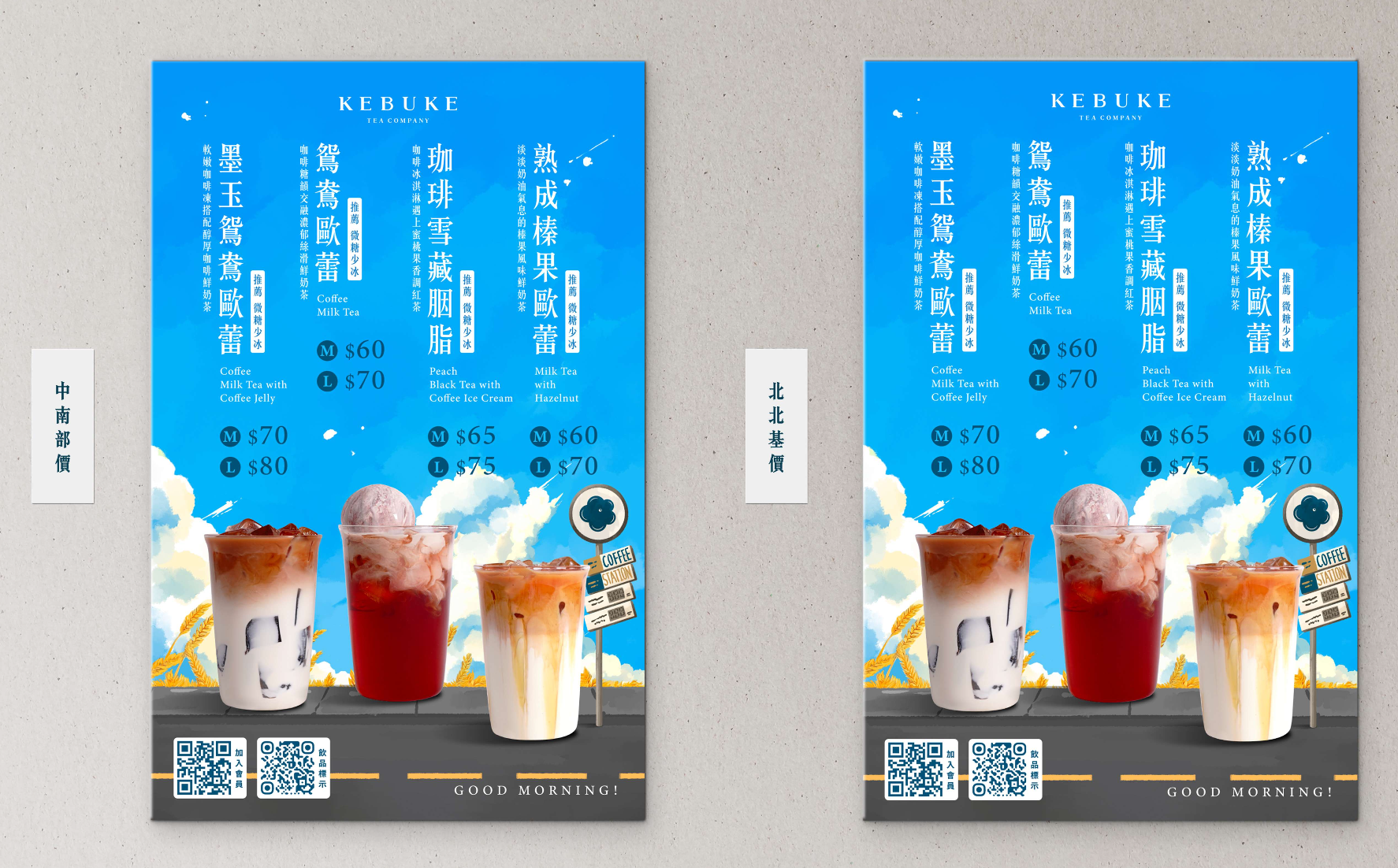 可不可熟成紅茶「初夏咖啡季」新品菜單