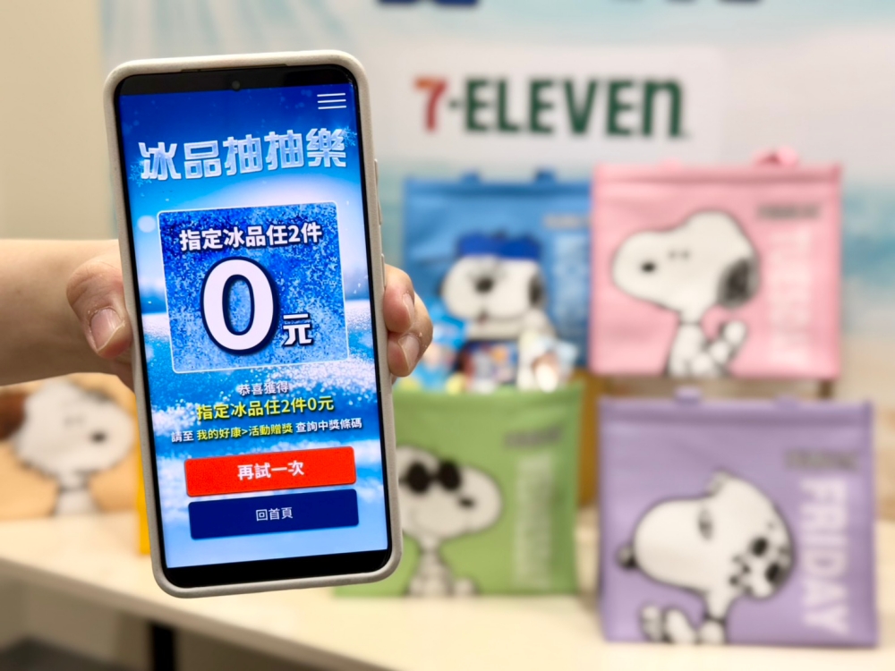7-11 5/14~6/24 推出「冰品抽抽樂」