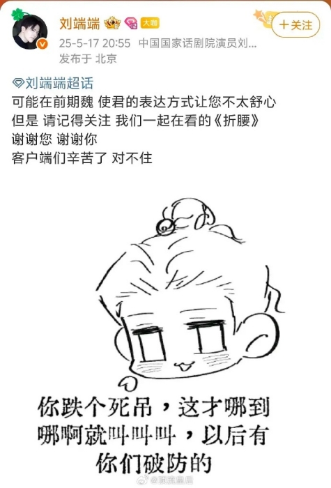 劉端端