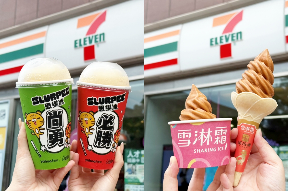 【7-11 端午節優惠】CITY 系列飲品滿額送「莎莉星光拍拍發光公仔」！端午節泰奶霜淇淋、思樂冰買一送一　咖啡買 7 送 7