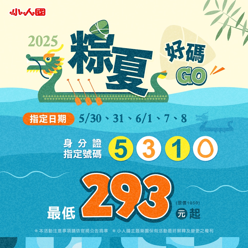 小人國